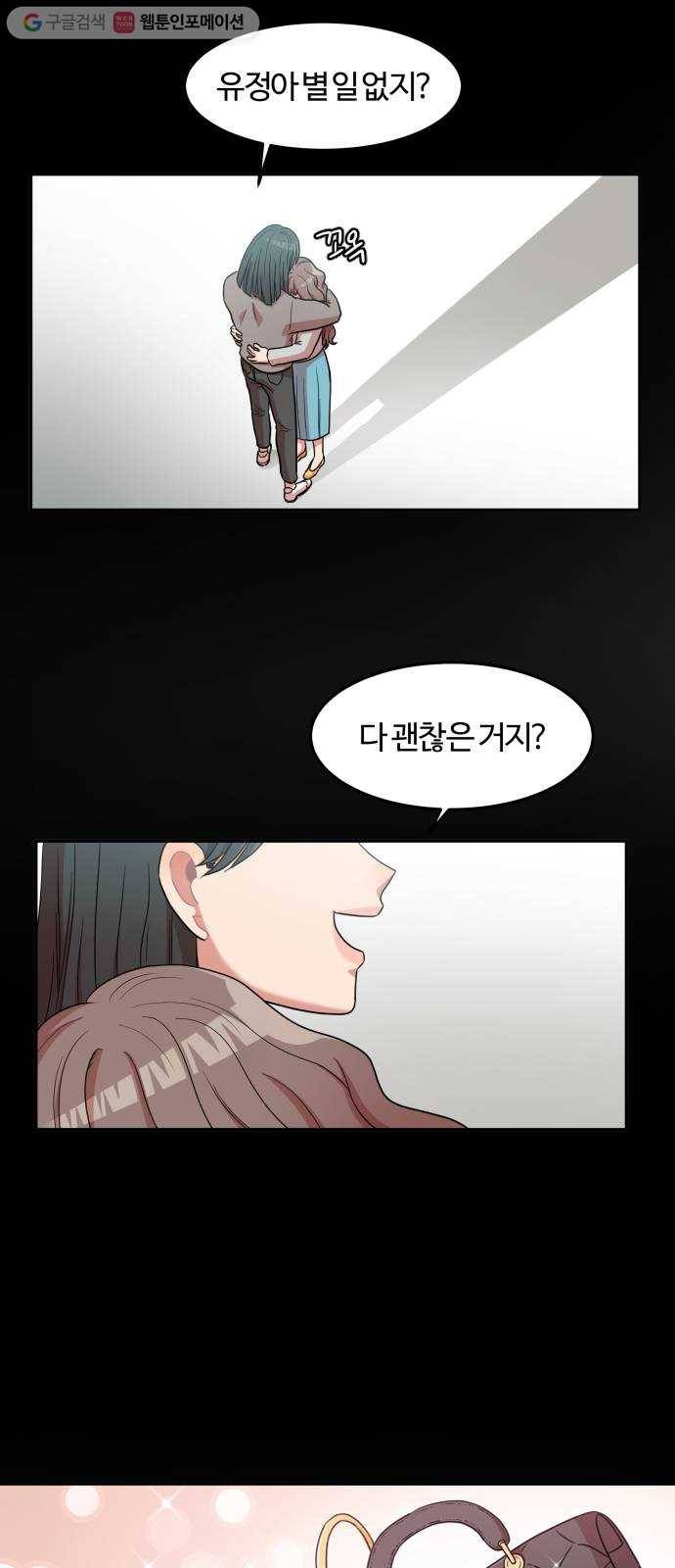 손 잡아 볼래? 10화 4