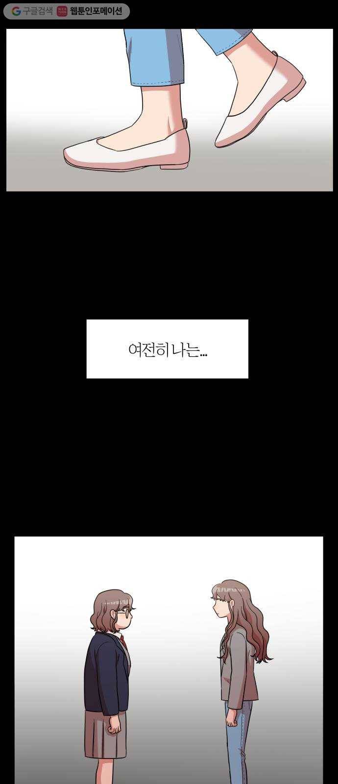 손 잡아 볼래? 10화 6