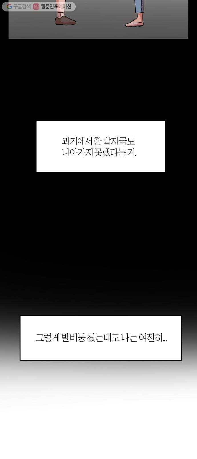 손 잡아 볼래? 10화 7