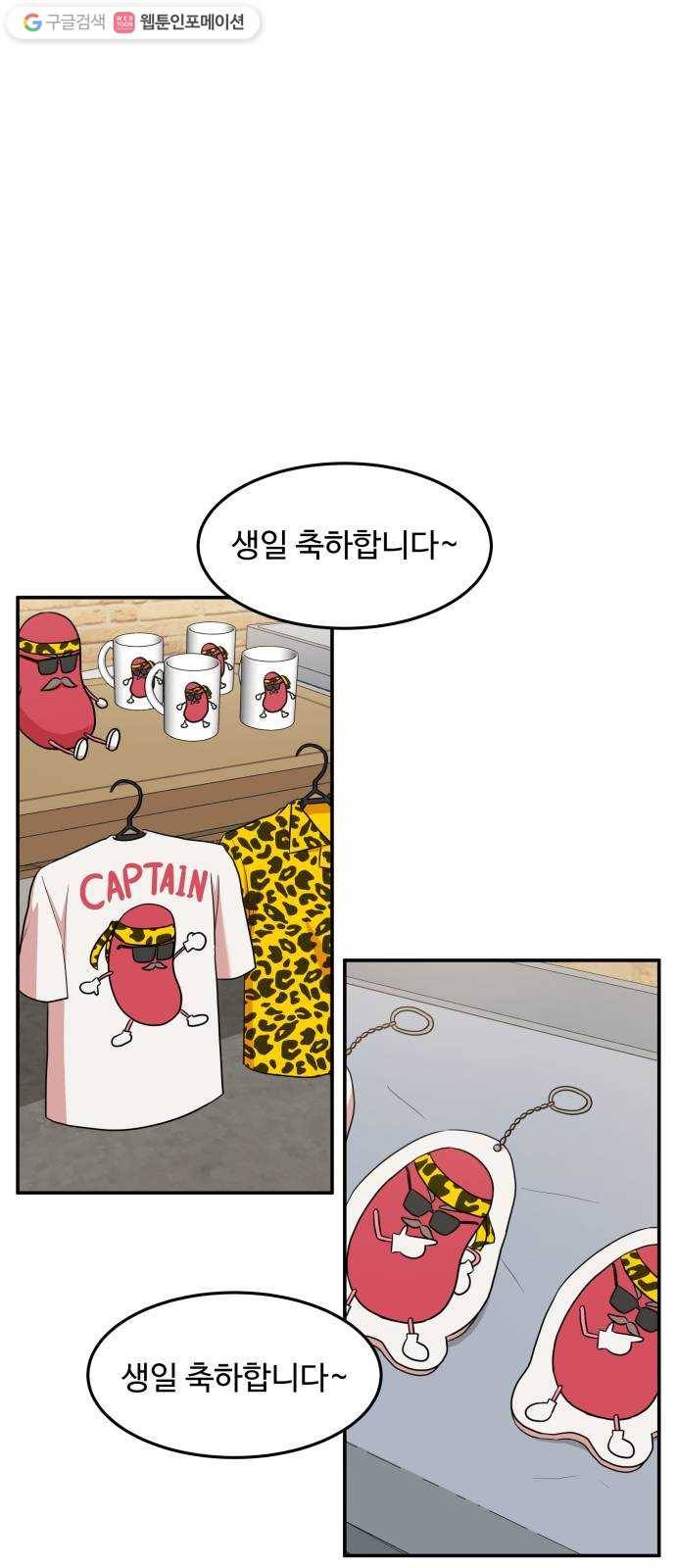 손 잡아 볼래? 17화 1