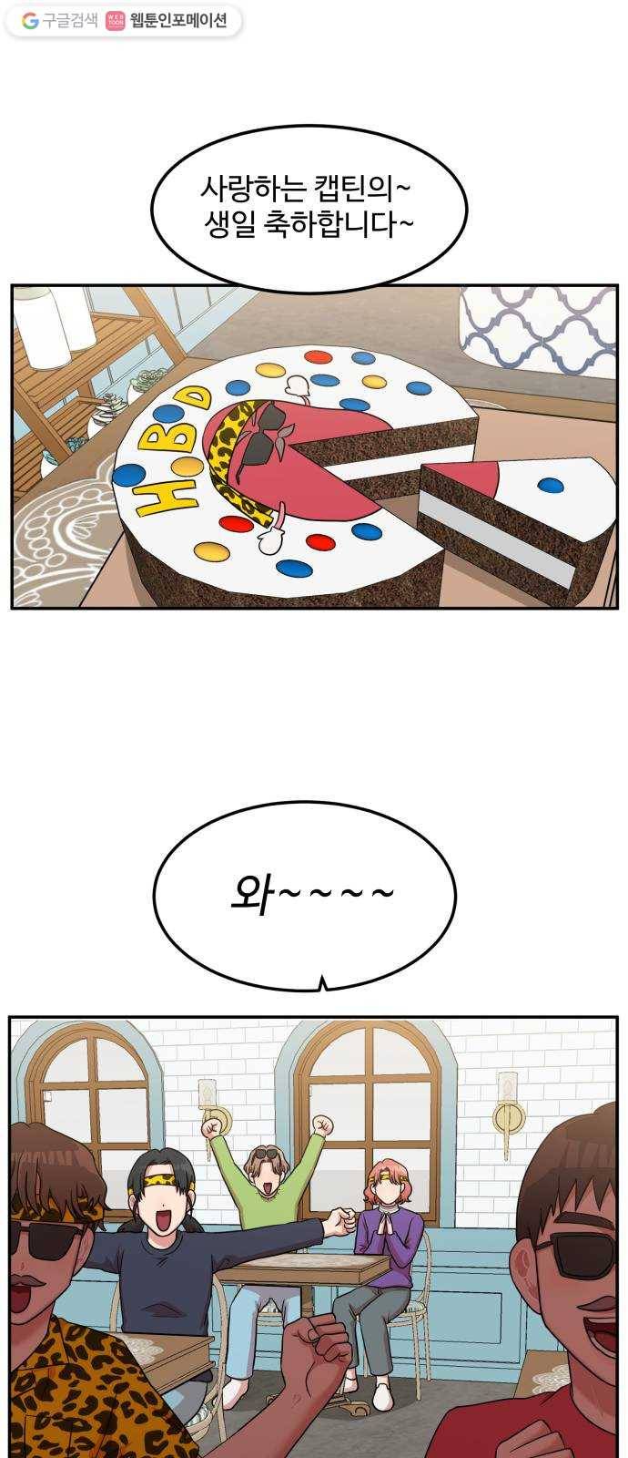 손 잡아 볼래? 17화 2