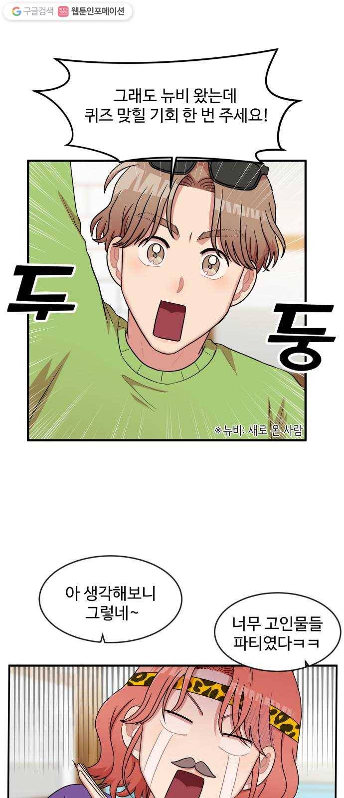 손 잡아 볼래? 17화 11