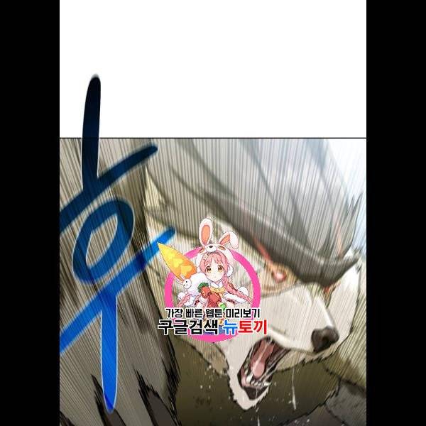 던전 씹어먹는 아티팩트 20화 1