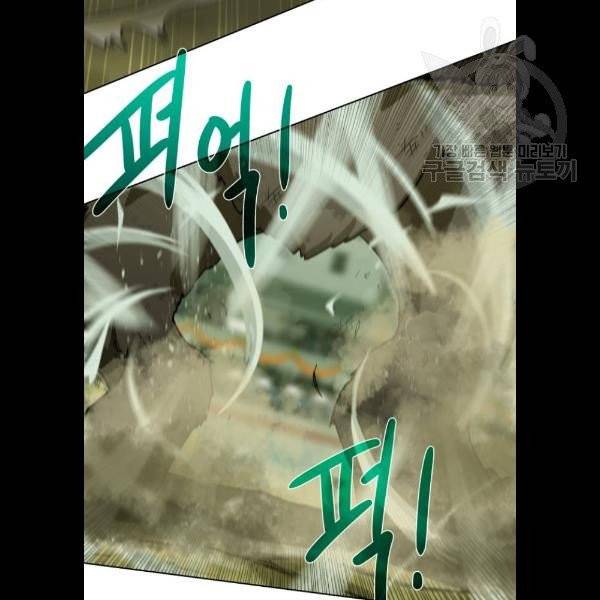 던전 씹어먹는 아티팩트 20화 6