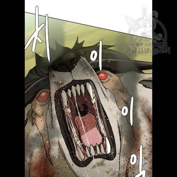 던전 씹어먹는 아티팩트 20화 12