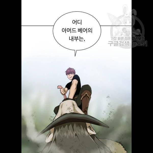 던전 씹어먹는 아티팩트 20화 15