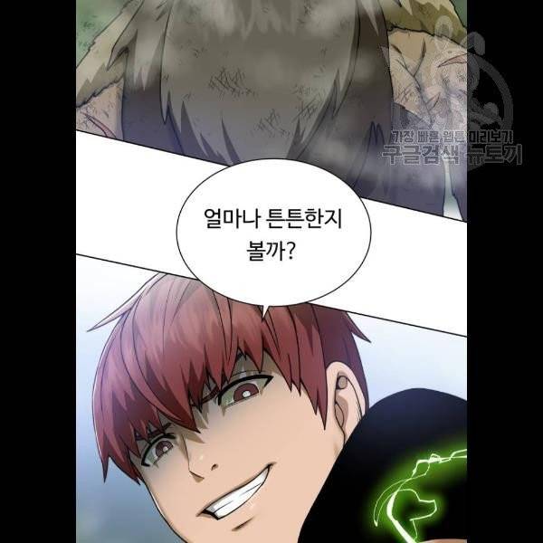던전 씹어먹는 아티팩트 20화 16