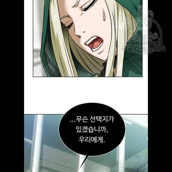 던전 씹어먹는 아티팩트 20화 27