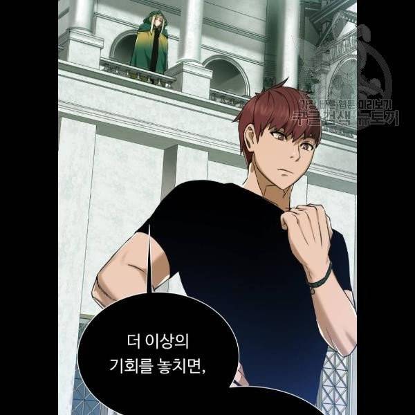 던전 씹어먹는 아티팩트 20화 28