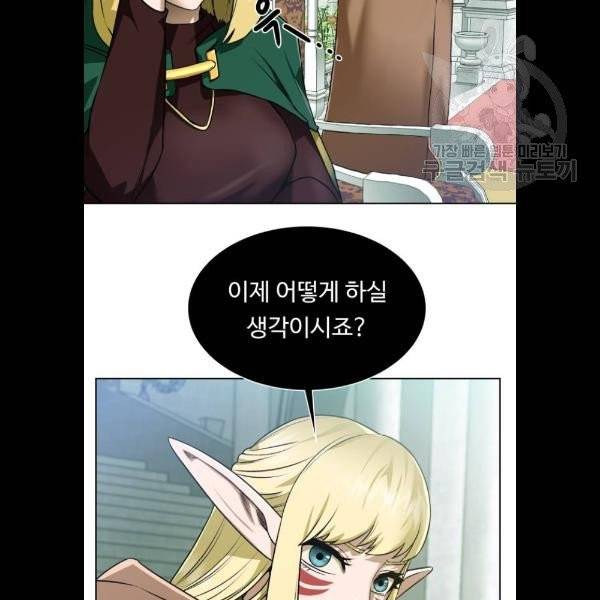 던전 씹어먹는 아티팩트 20화 30
