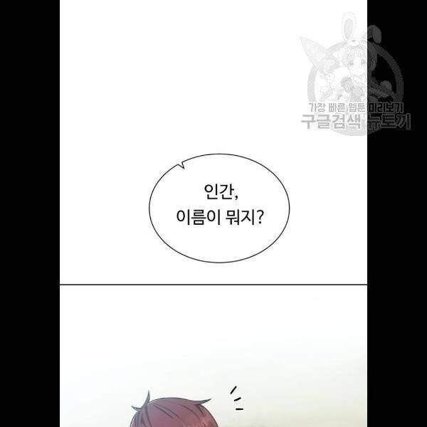 던전 씹어먹는 아티팩트 20화 33
