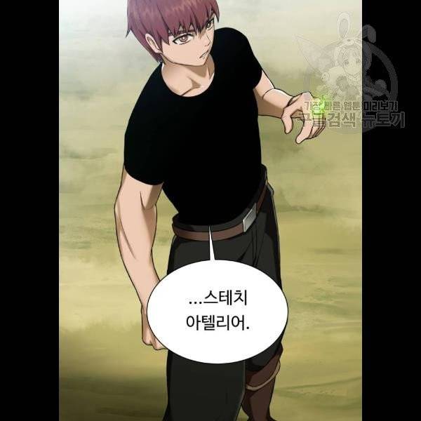 던전 씹어먹는 아티팩트 20화 34