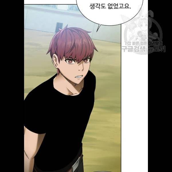 던전 씹어먹는 아티팩트 20화 38