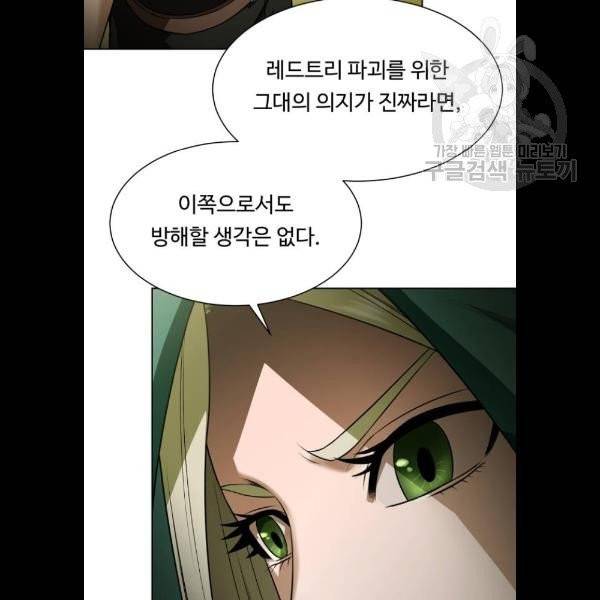 던전 씹어먹는 아티팩트 20화 39