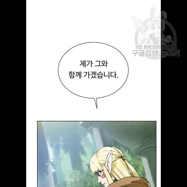던전 씹어먹는 아티팩트 20화 42