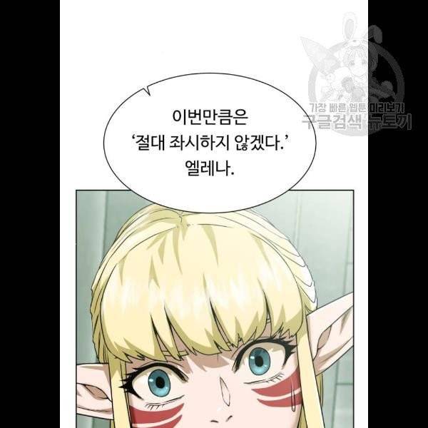 던전 씹어먹는 아티팩트 20화 48
