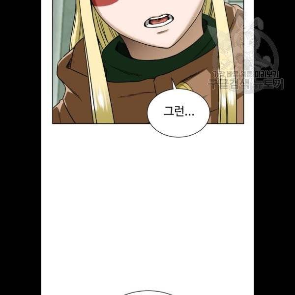 던전 씹어먹는 아티팩트 20화 49