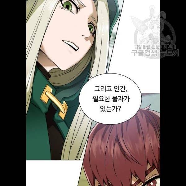 던전 씹어먹는 아티팩트 20화 55
