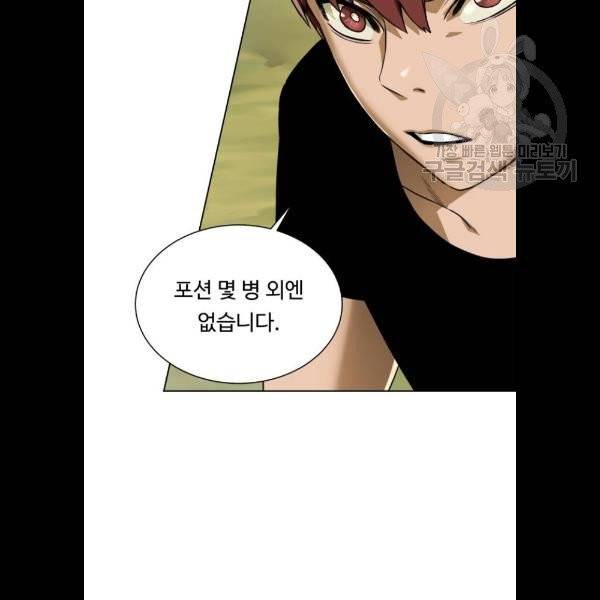 던전 씹어먹는 아티팩트 20화 56