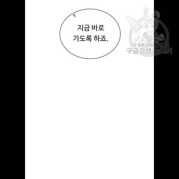 던전 씹어먹는 아티팩트 20화 57