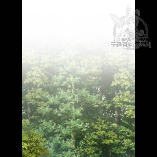 던전 씹어먹는 아티팩트 20화 58