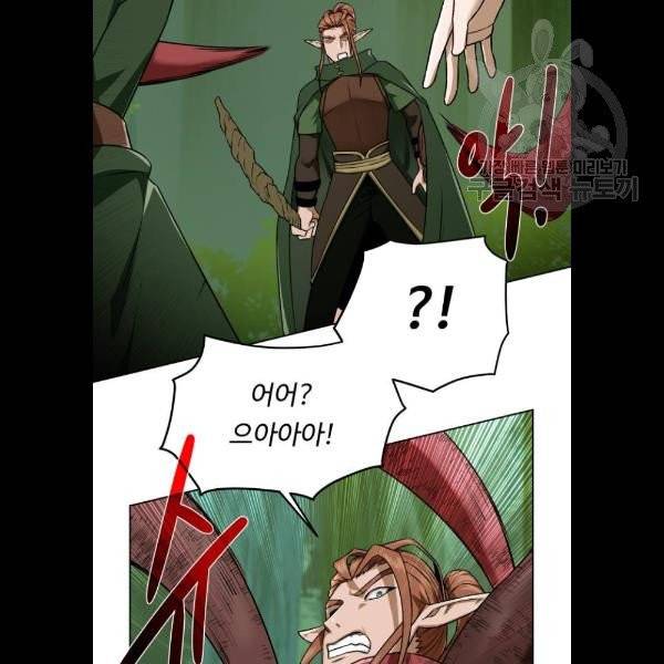 던전 씹어먹는 아티팩트 20화 68