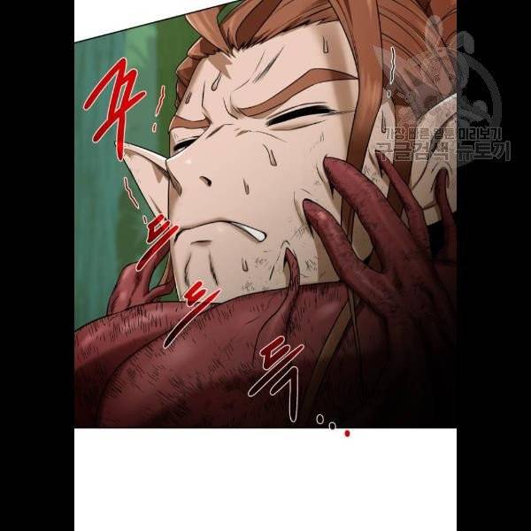 던전 씹어먹는 아티팩트 20화 70