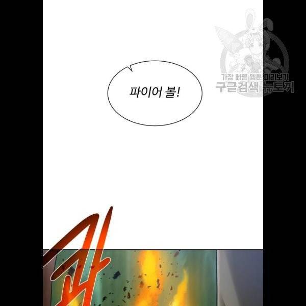 던전 씹어먹는 아티팩트 20화 71