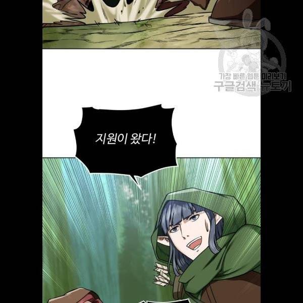 던전 씹어먹는 아티팩트 20화 73