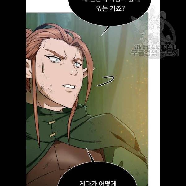 던전 씹어먹는 아티팩트 20화 77