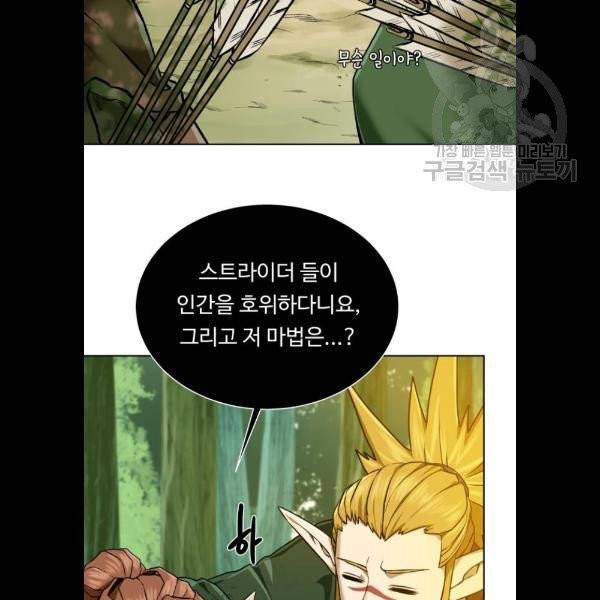던전 씹어먹는 아티팩트 20화 80