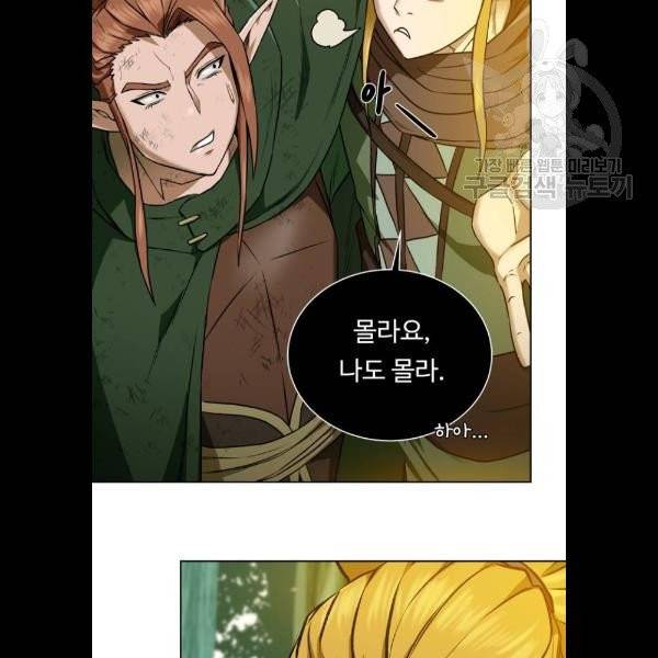 던전 씹어먹는 아티팩트 20화 81