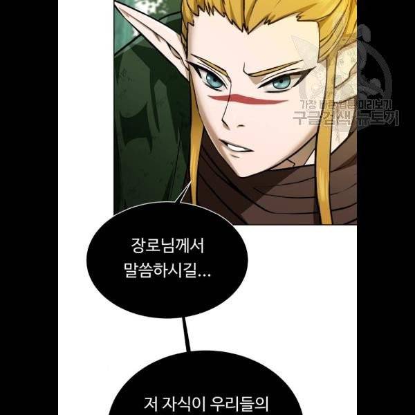 던전 씹어먹는 아티팩트 20화 82