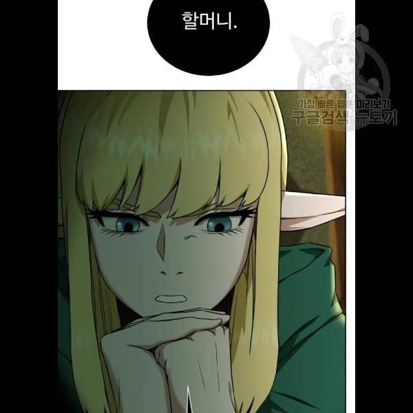 던전 씹어먹는 아티팩트 20화 88