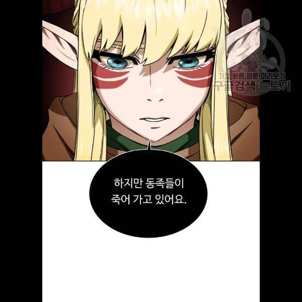 던전 씹어먹는 아티팩트 20화 92