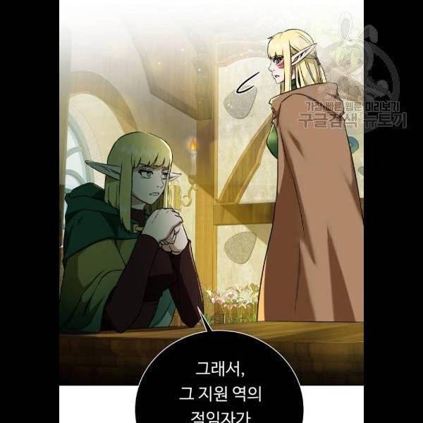 던전 씹어먹는 아티팩트 20화 96
