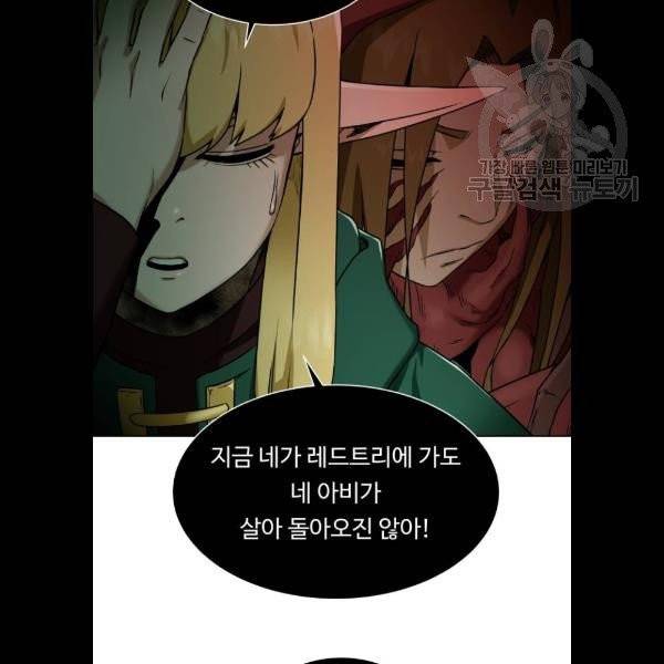 던전 씹어먹는 아티팩트 20화 98
