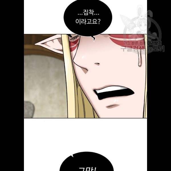 던전 씹어먹는 아티팩트 20화 99