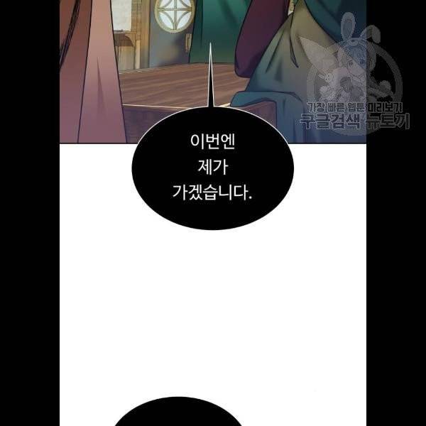 던전 씹어먹는 아티팩트 20화 106