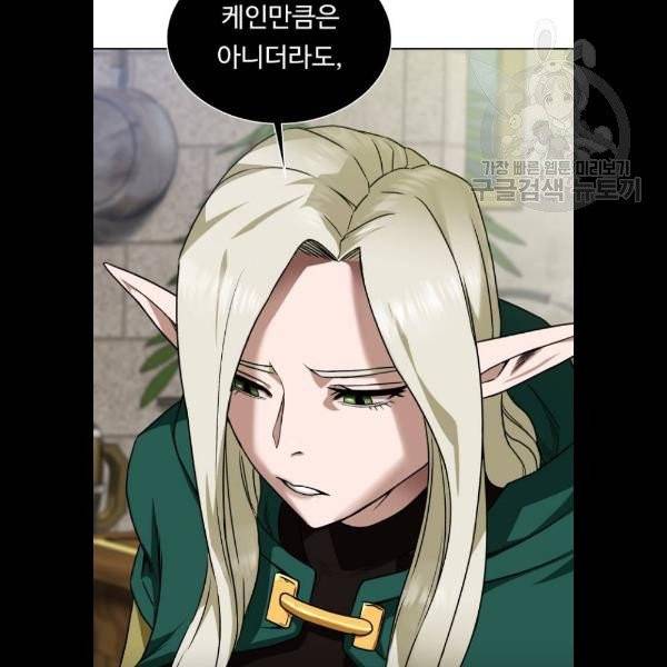 던전 씹어먹는 아티팩트 20화 107