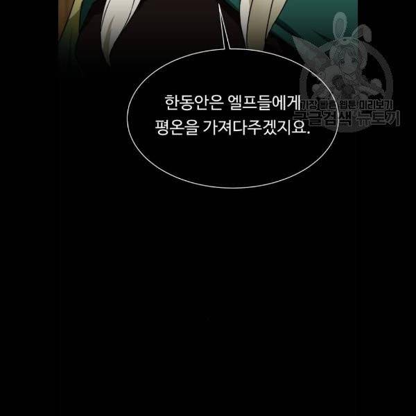 던전 씹어먹는 아티팩트 20화 108