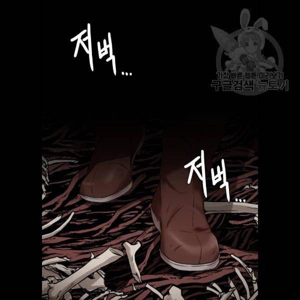 던전 씹어먹는 아티팩트 20화 110