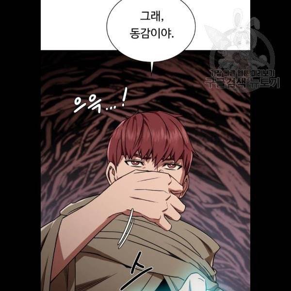던전 씹어먹는 아티팩트 20화 119