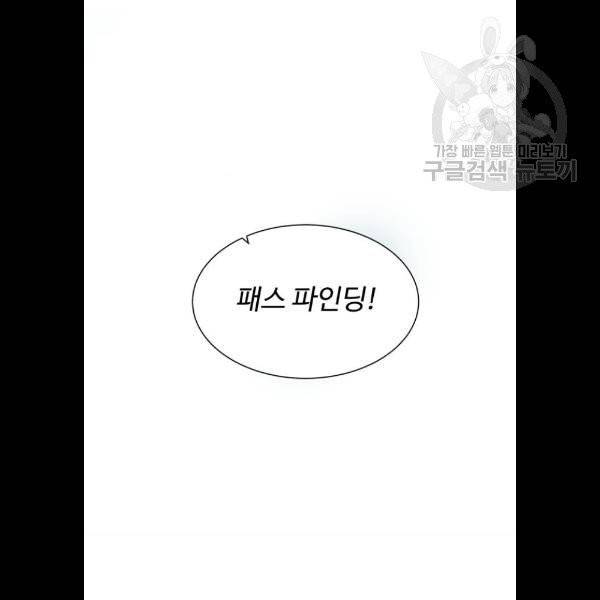 던전 씹어먹는 아티팩트 20화 121