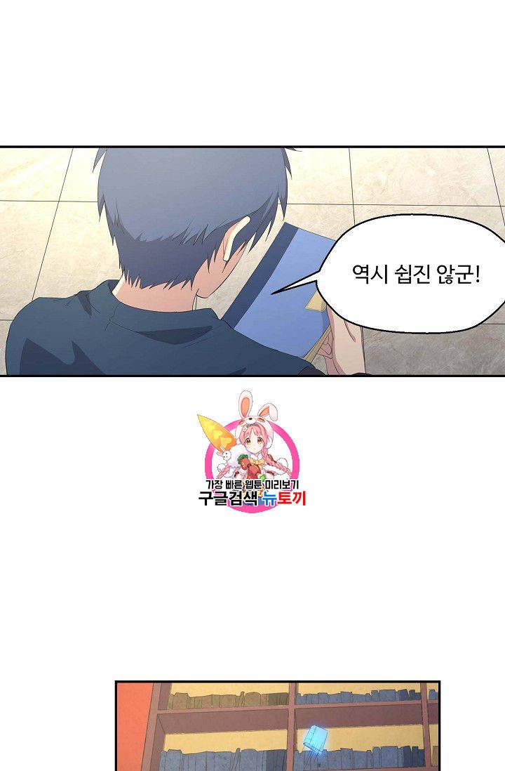 검역창궁 55화 1