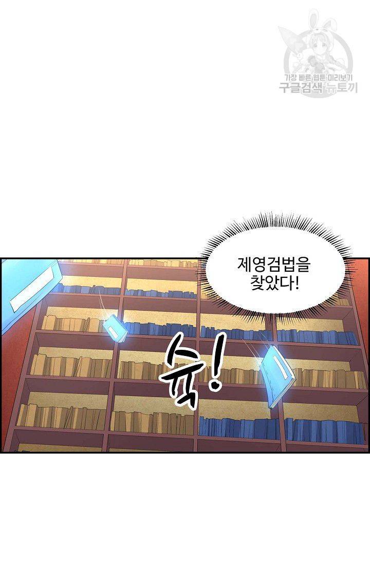 검역창궁 55화 5