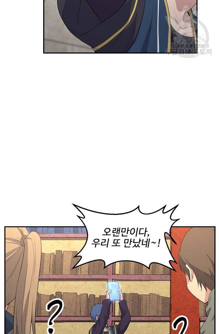검역창궁 55화 7