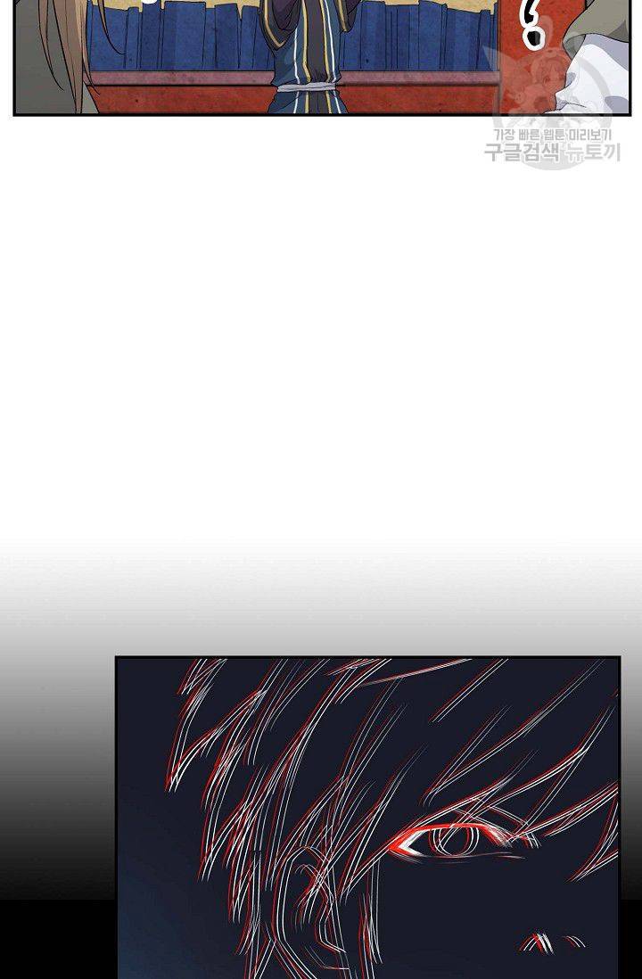 검역창궁 55화 8