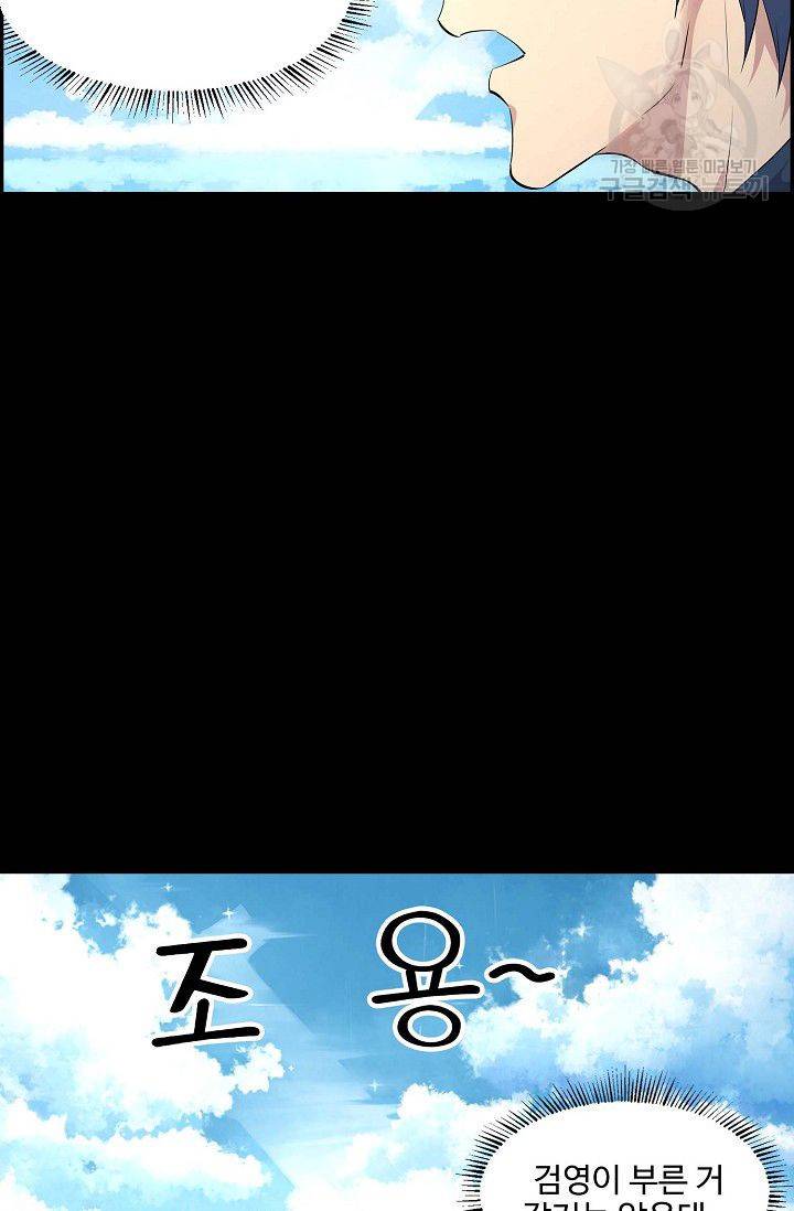 검역창궁 55화 10