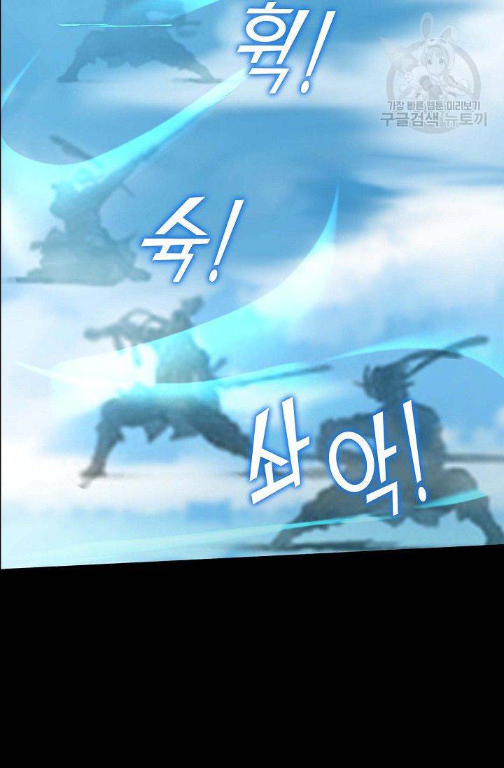검역창궁 55화 13